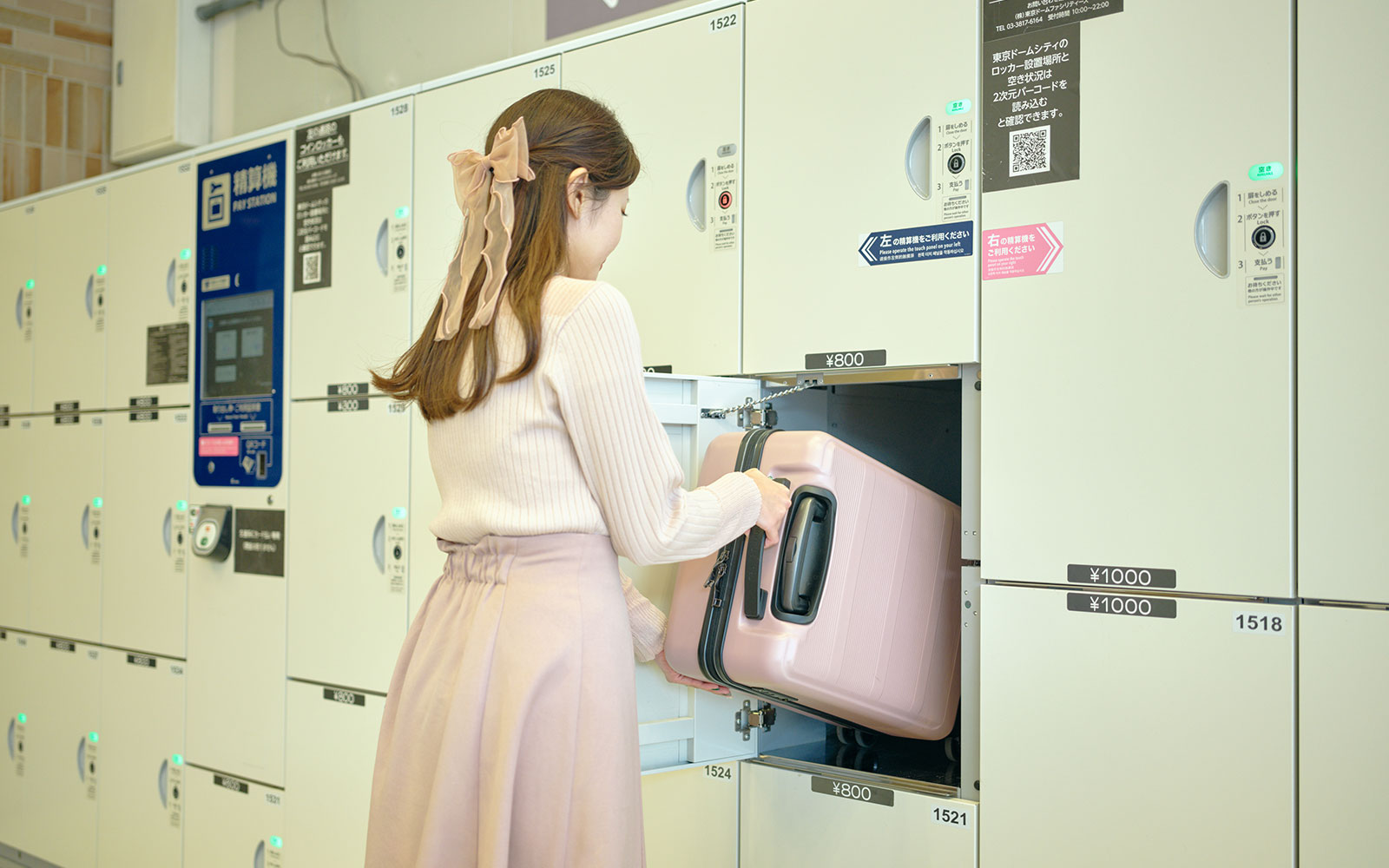「ロッカーコンシェルジュ」で空き情報をチェック 