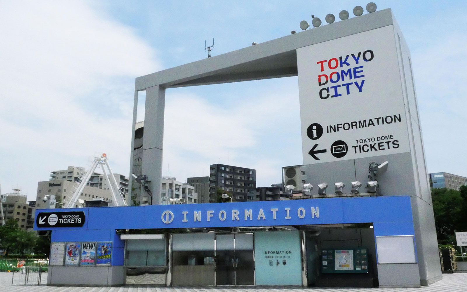 インフォメーション