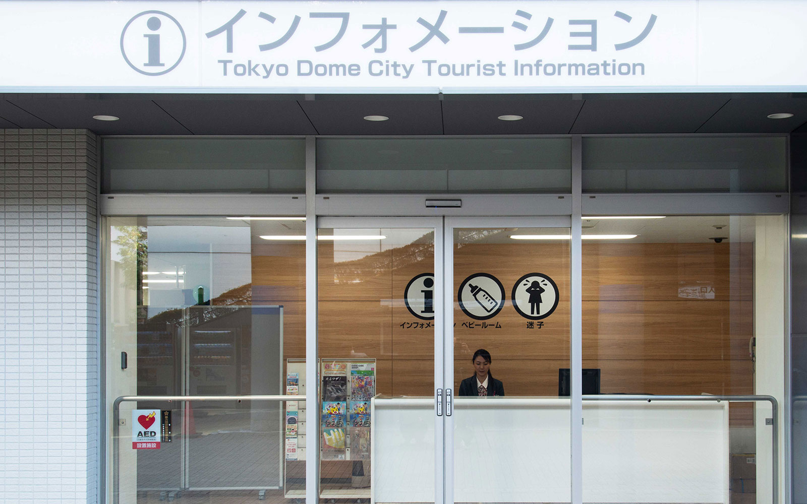 後楽園ホールビル1F