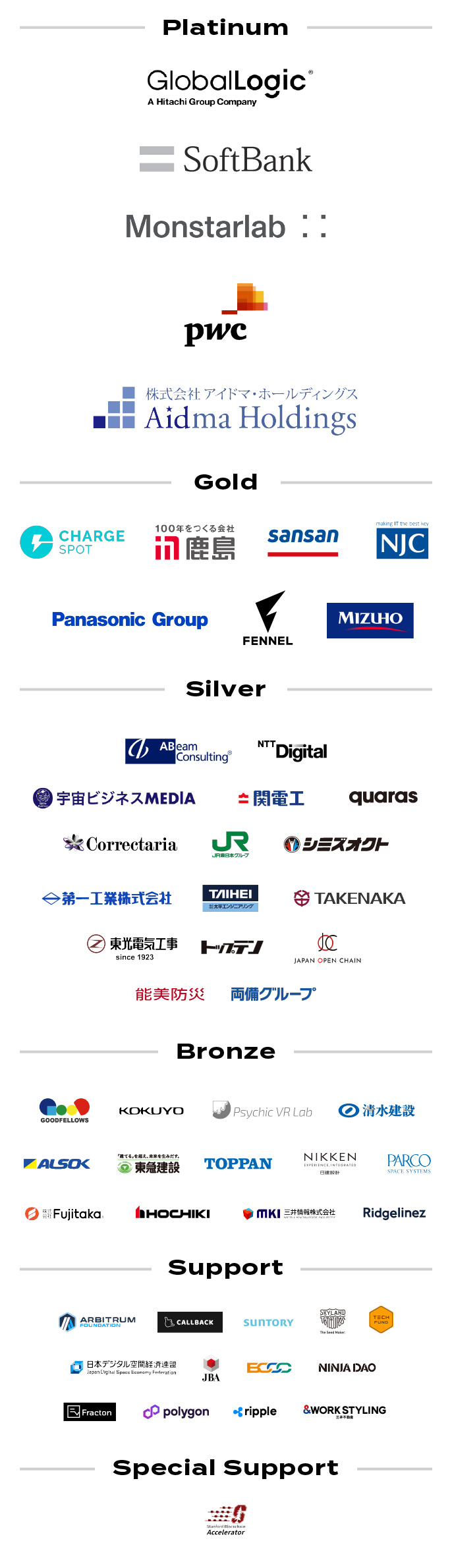Sponsors