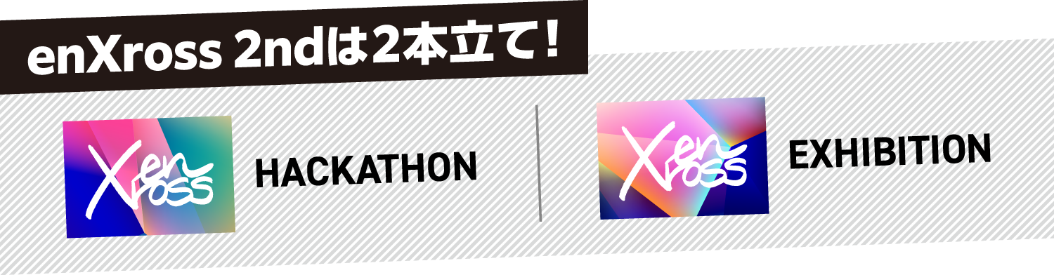 enXross 2ndは2本立て！