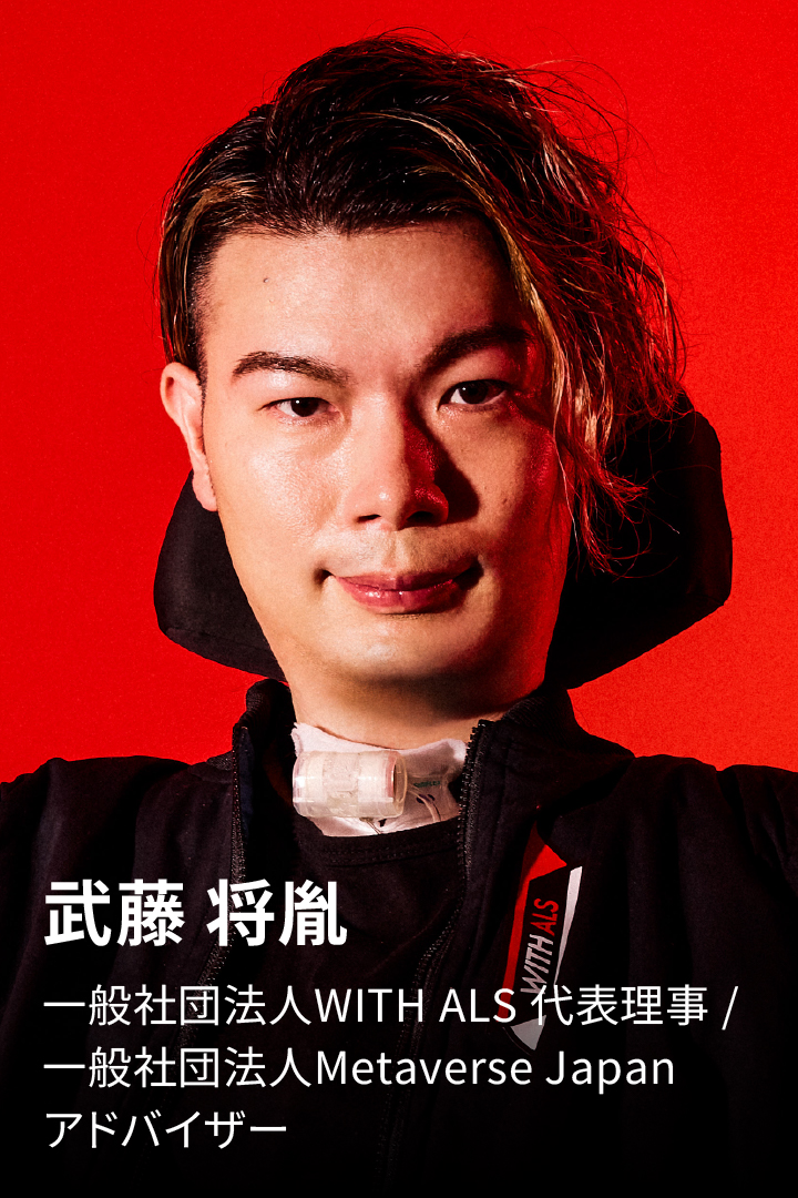 武藤 将胤