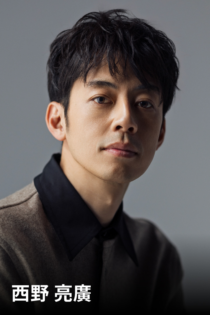 西野 亮廣