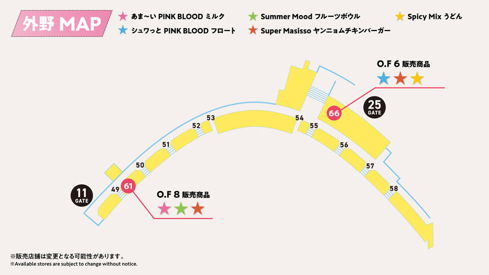 外野map