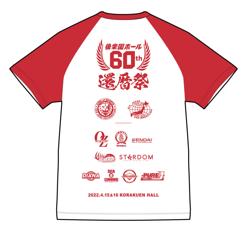還暦祭記念Tシャツ