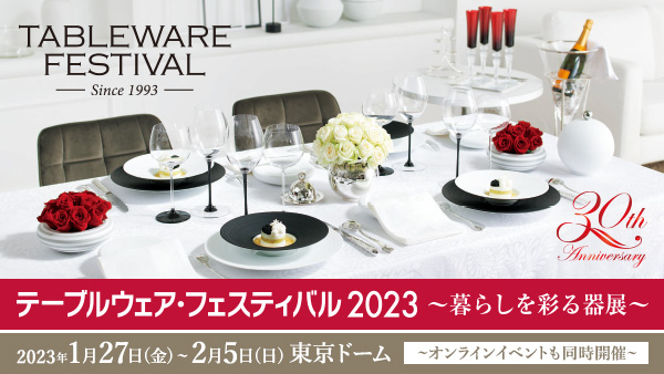 東京ドームシティ