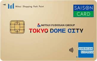 メリカン・エキスプレス