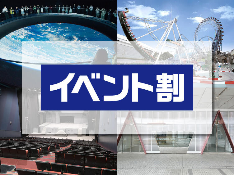東京ドームシティ