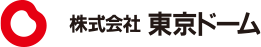 株式会社 東京ドーム