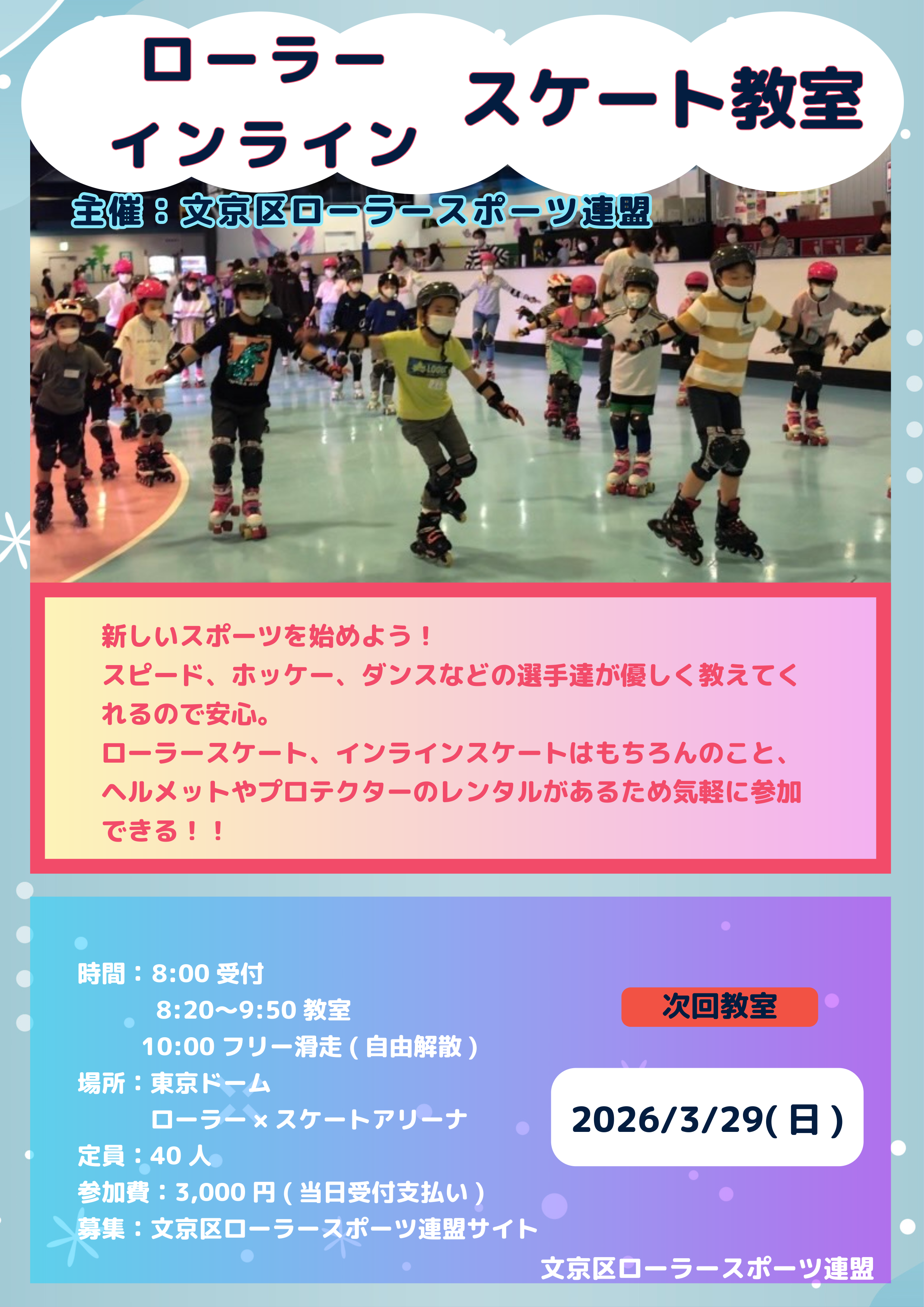 名称 未 設定.png