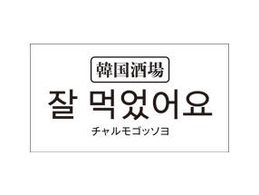 [ロゴ]