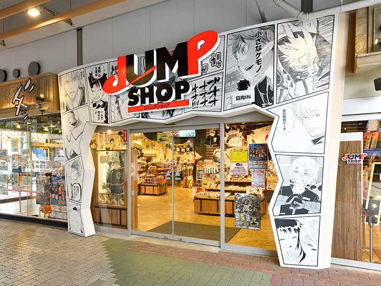Jump Shop ショップガイド 東京ドームシティ