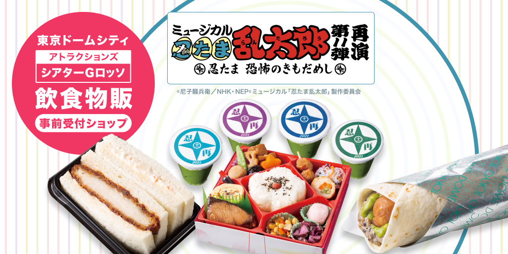 hds_nintama_menu.png