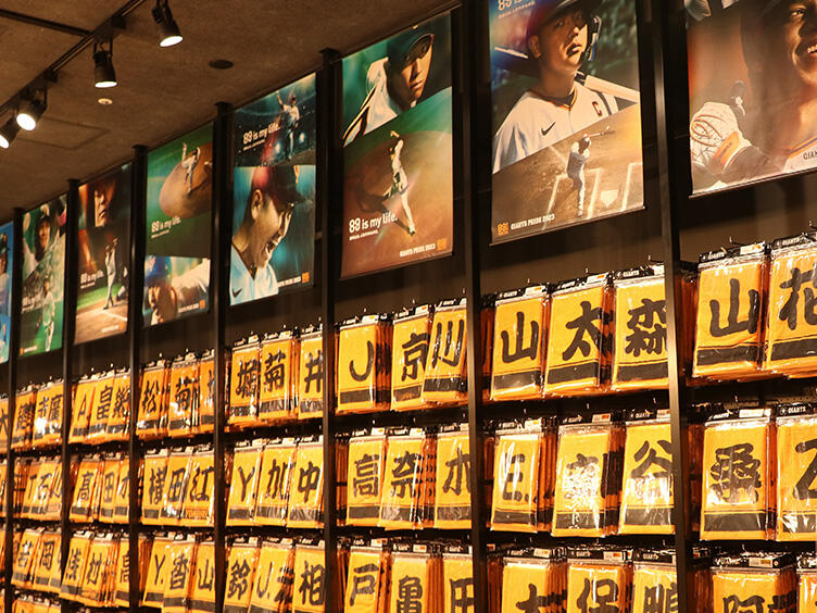 GIANTS STORE BALLPARK TOKYO | ショップガイド | 東京ドームシティ