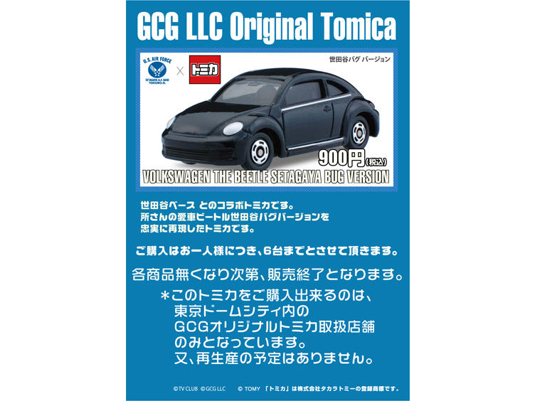tomica_beetle.jpg