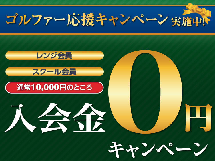 イベント一覧 屋内型スポーツ施設 スポドリ 東京ドームシティ