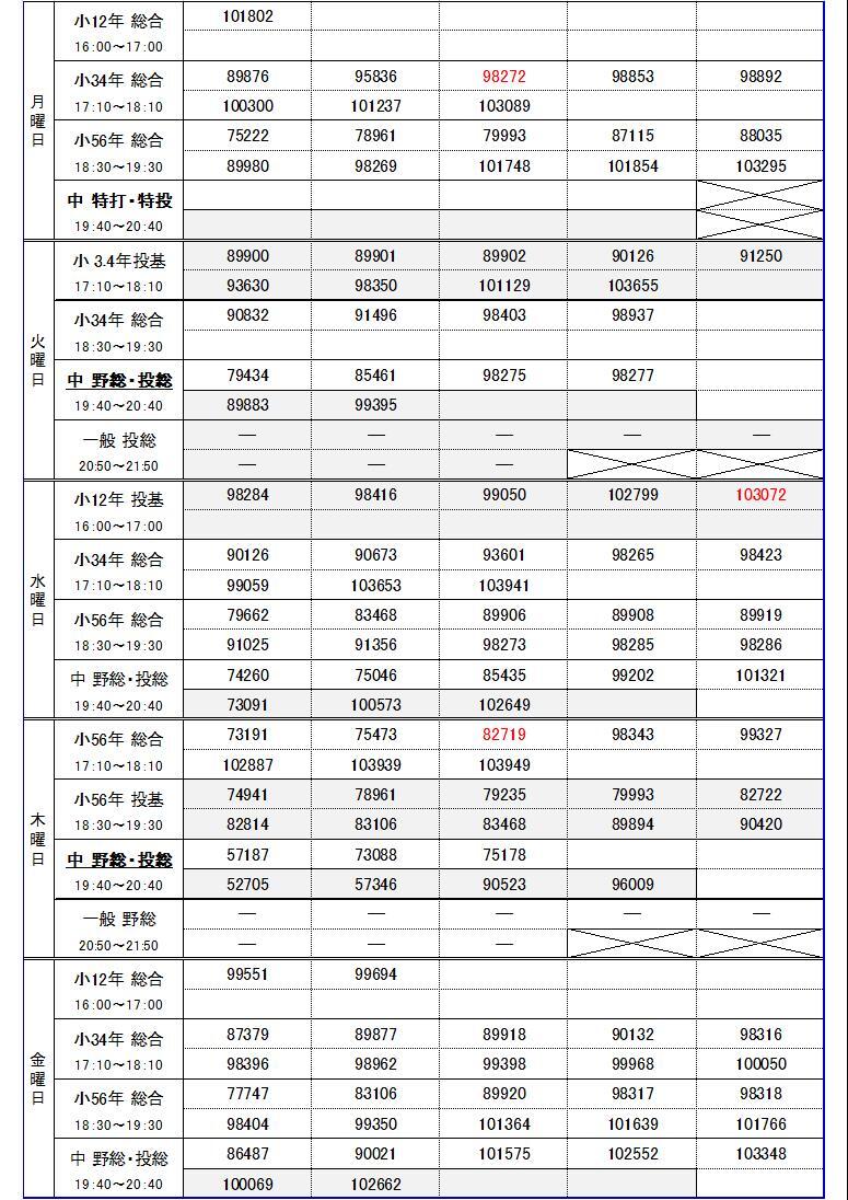 2025_結果発表第Ⅱ期HP（原本）.jpg