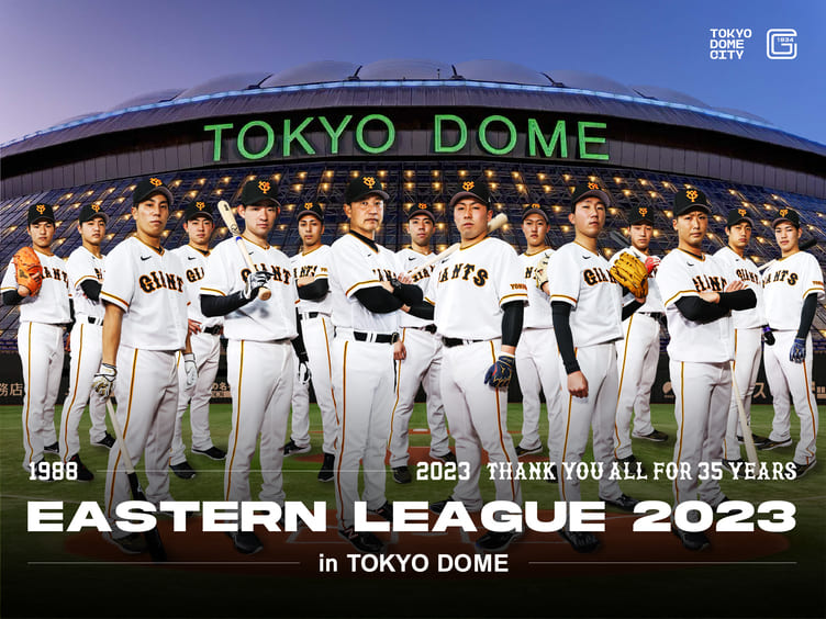 イースタン・リーグ 2023 in TOKYO DOME