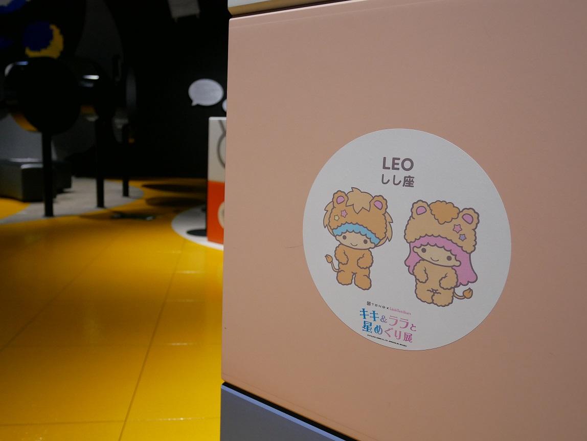 Tenq Little Twin Stars キキ ララと星めぐり展 宇宙ミュージアムtenq テンキュー 東京ドームシティ