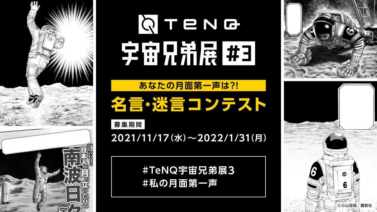 TeNQ-ex24-ticket.jpg