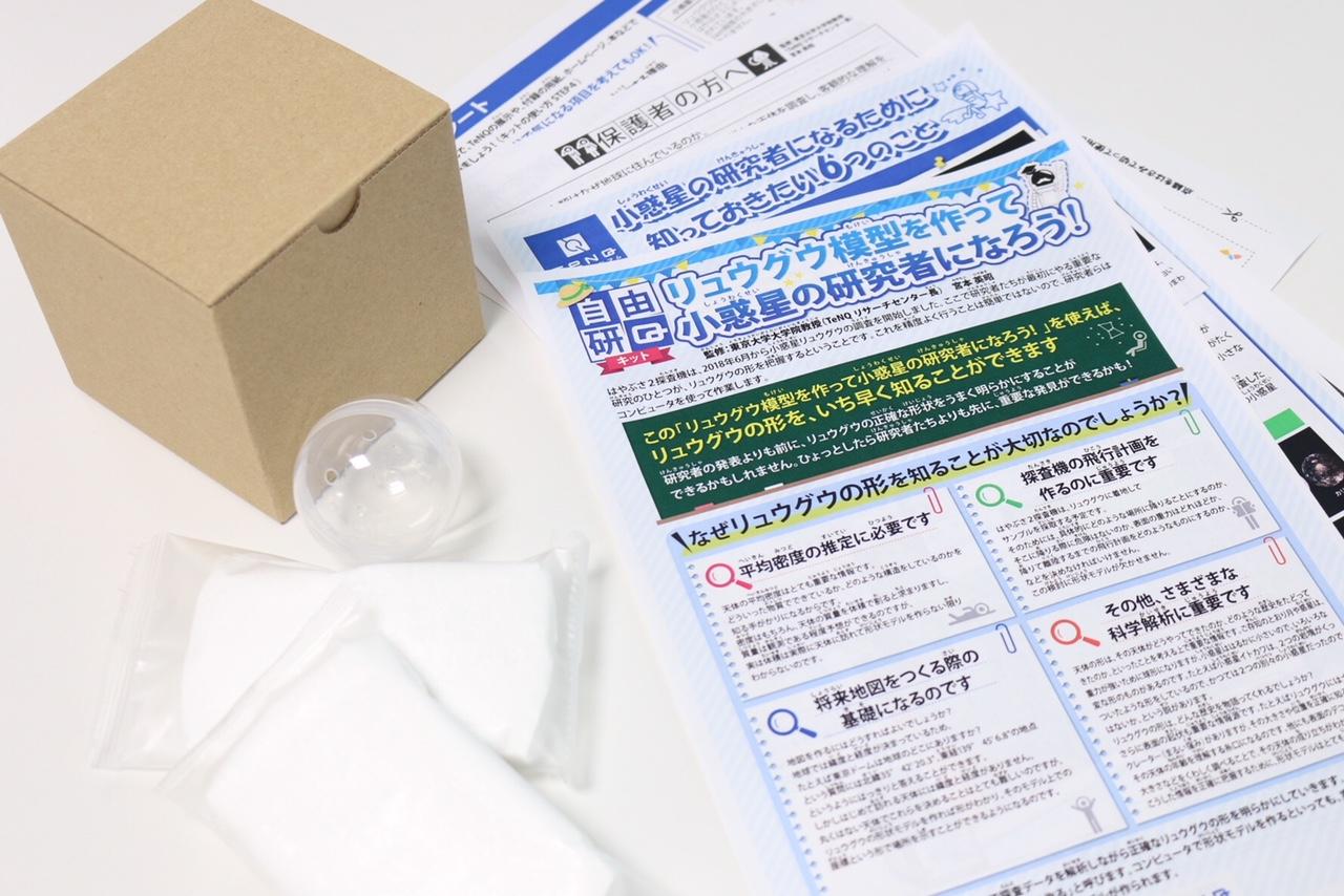 /tenq/event/img/hayabusa2kit.jpg