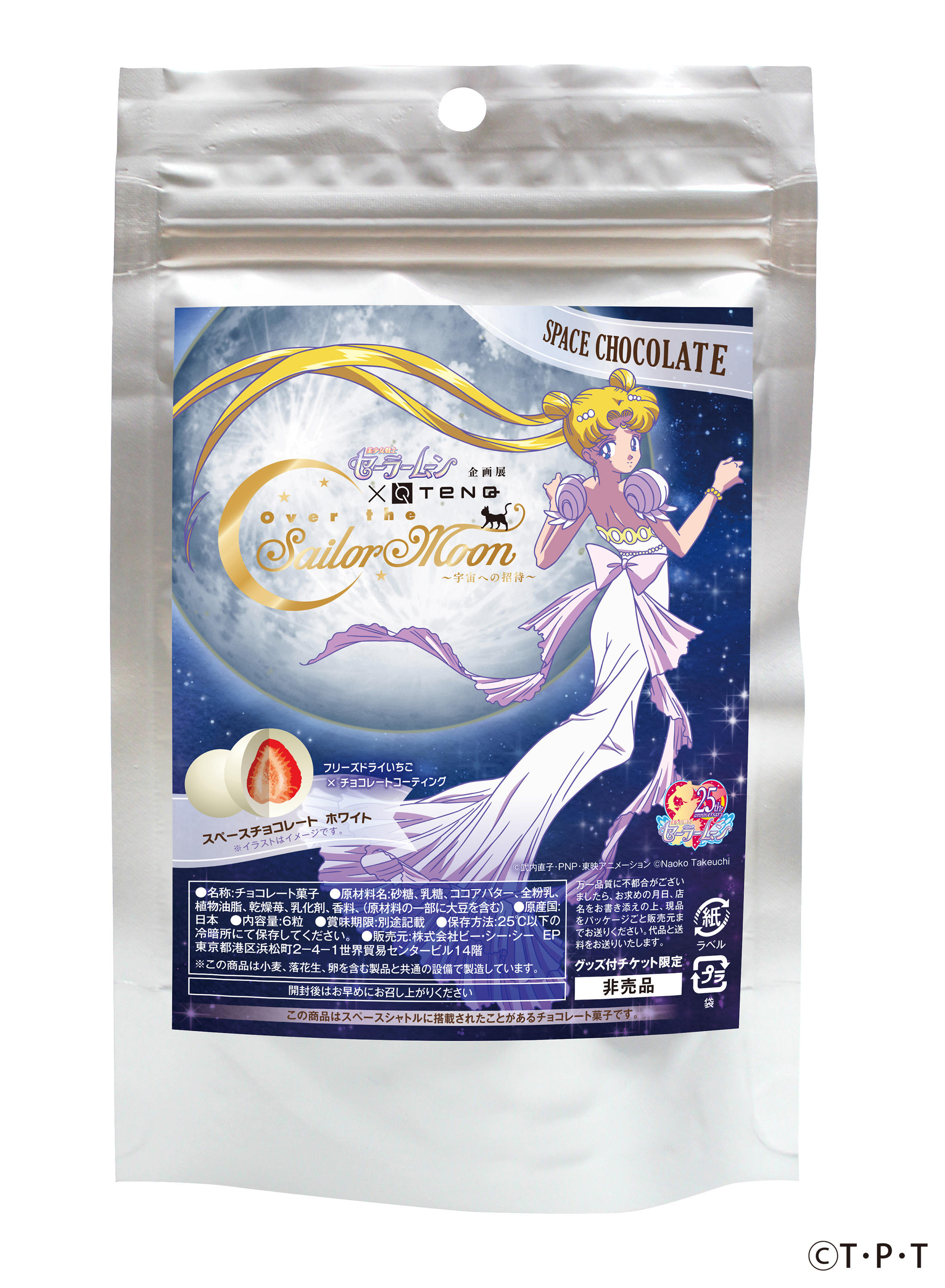 超激安特価 テンキュー TeNQ 宙ジュエリー セーラーサターンネックレス 
