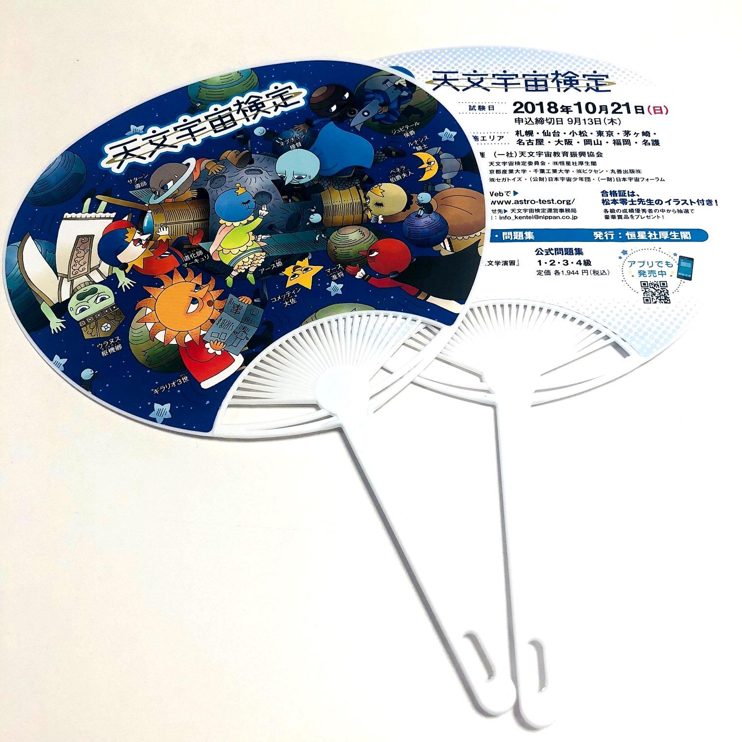 Tenqで楽しむ 宇宙の秋 宇宙ミュージアムtenq テンキュー 東京ドームシティ