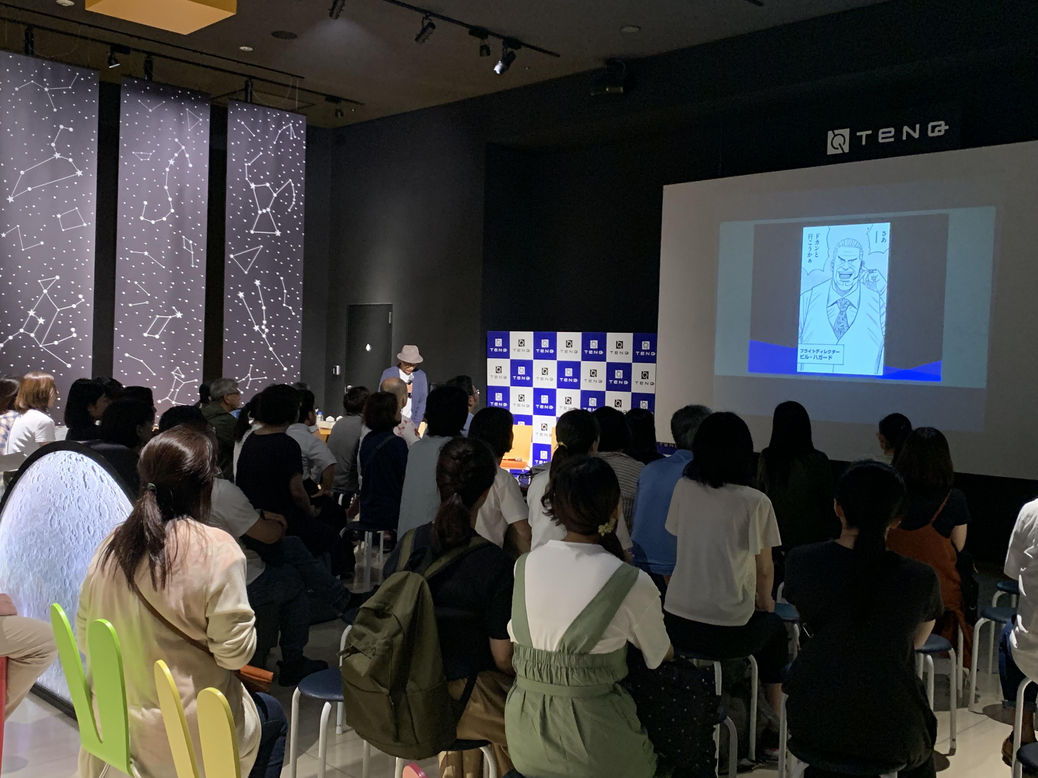 企画展 イベント Tenqイベント 宇宙兄弟リアル トークイベント 第1回 宇宙ミュージアムtenq テンキュー 東京ドームシティ