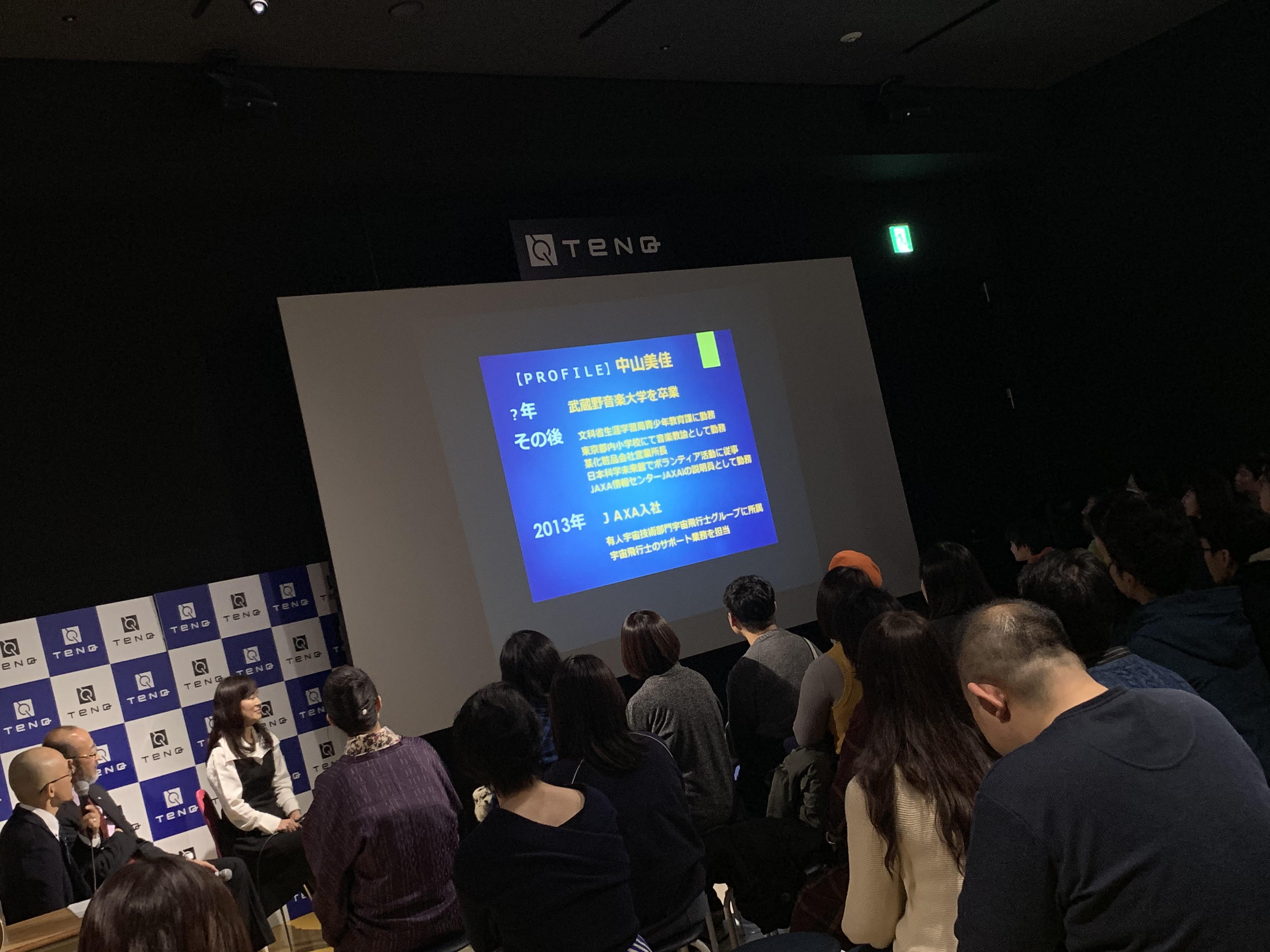 企画展 イベント Tenqイベント 宇宙兄弟リアル トークイベント 第2回 宇宙ミュージアムtenq テンキュー 東京ドームシティ
