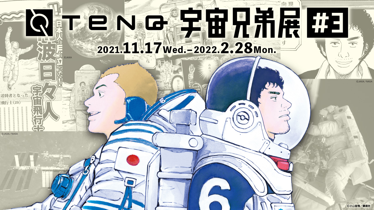 34 割引買い誠実 全て新刊購入 日焼けなし美品 宇宙兄弟全巻 1 39巻 送料無料 全巻セット 漫画 Www Homelessbob Ee