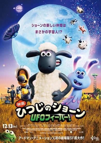 12月21日 土 Tenqファミリーデーに ひつじのショーン 来館 宇宙ミュージアムtenq テンキュー 東京ドームシティ 12月21日 土 Tenqファミリーデーに ひつじのショーン 来館 宇宙ミュージアムtenq テンキュー 東京ドームシティ