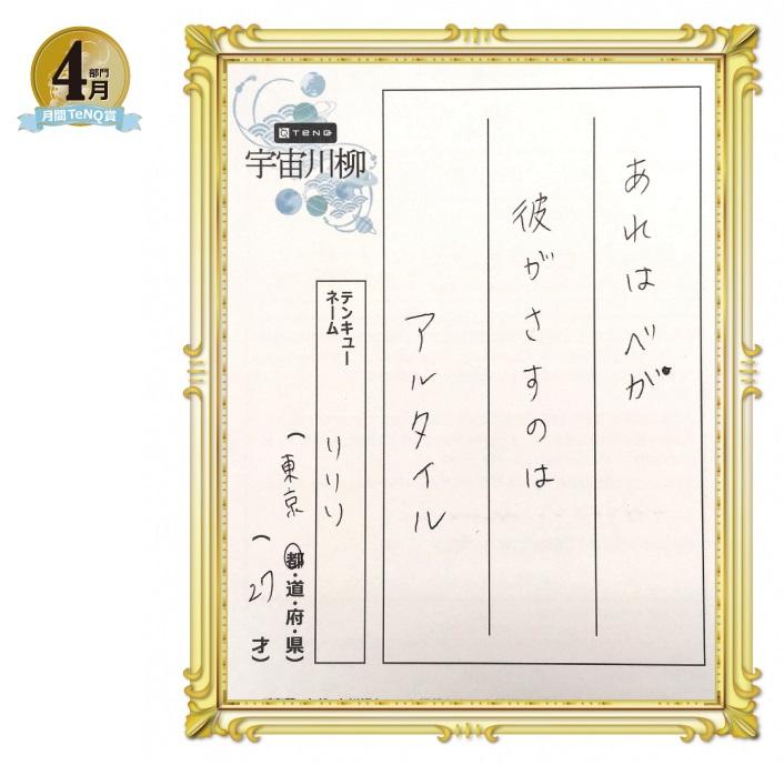 3gatsu-TeNQsenryu.jpg