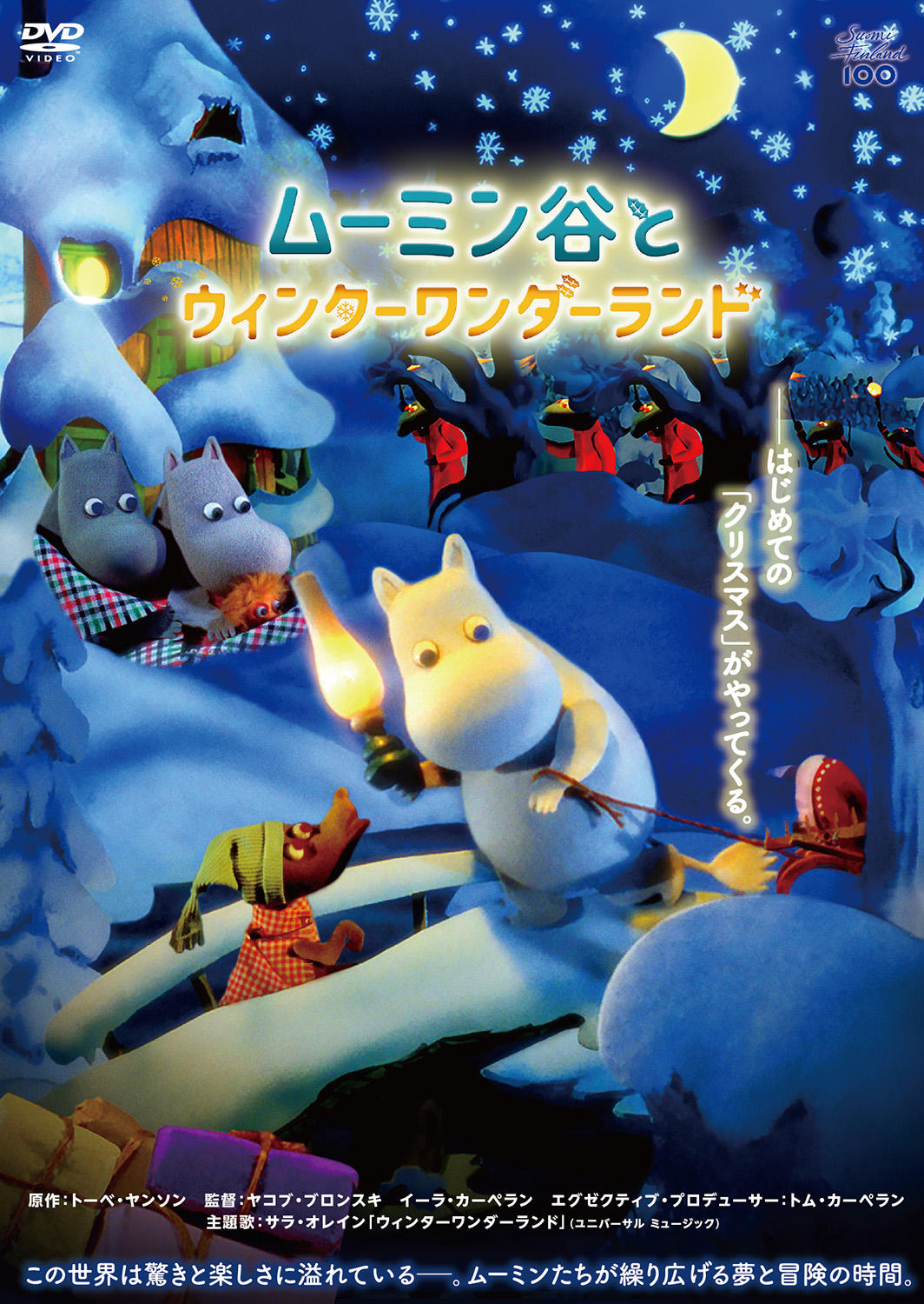 moominswonderland_RENTAL_DVD_JK.jpg