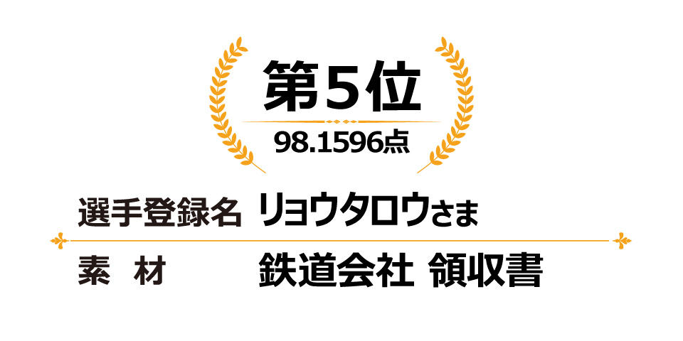 Rtenmondai-TeNQsenryu.jpg