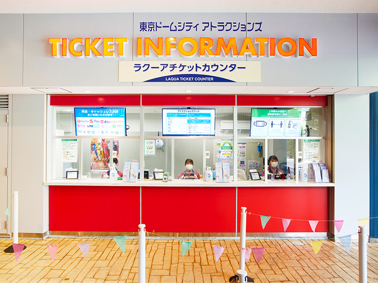 チケット情報 東京ドームシティ アトラクションズ 東京ドームシティ Tourists Special Site