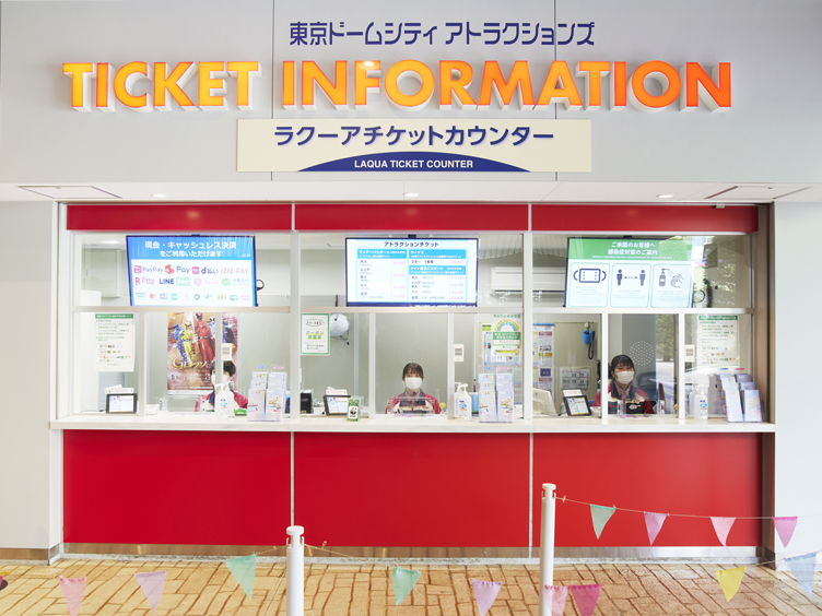 東京ドームシティ各種チケットの購入方法 おすすめプラン 東京ドームシティ Tourists Special Site