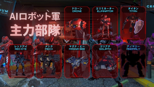 XRミッションバトルワールド2045