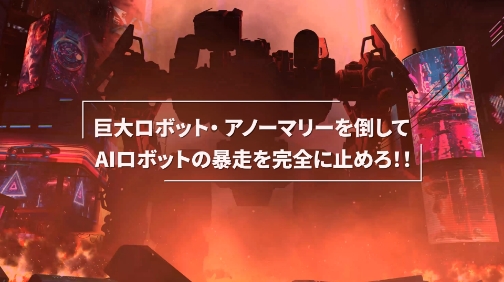 XRミッションバトルワールド2045