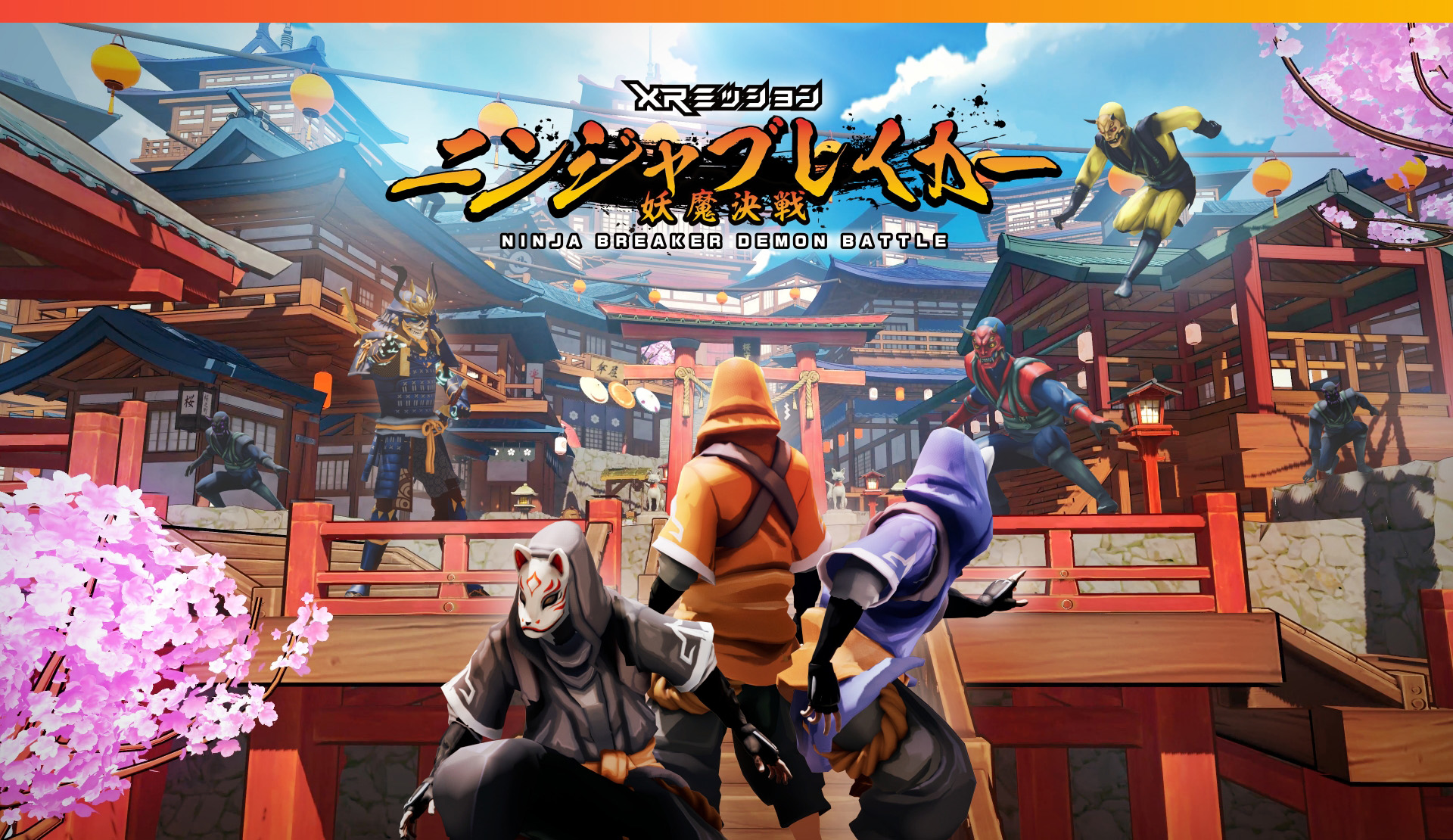 ニンジャブレイカー